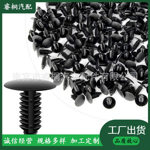 Fixations de pare-chocs en nylon Shuangxuan, retenues pour trous de 7 mm, pour Ford Chrysler, clips automobiles en plastique - Product Image 5