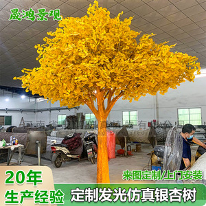 Árbol de Ginkgo Artificial de Paisajismo Shenghong, Decoración de Gran Escala en Fibra de Vidrio Dorada para Bodas y Hoteles - Product Image 2