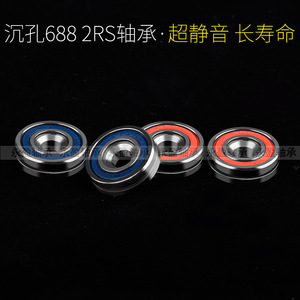ตลับลูกปืนเม็ดกลมร่องลึก 688Rs ขนาด 10x22x7 มม. ผลิตจากเหล็ก ความแม่นยำระดับ P0 หล่อลื่นด้วยจาระบี สำหรับโรงงานผลิต - Product Image 3