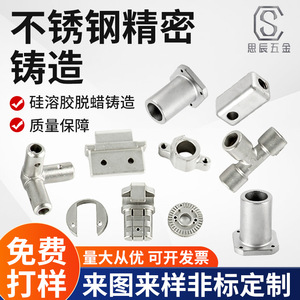 Fundiciones de Precisión en Acero Inoxidable, Accesorios de Hardware Mecanizados a Medida, Fundición por Gravedad, Tratamiento de Superficie con Chorro de Arena - Product Image 5
