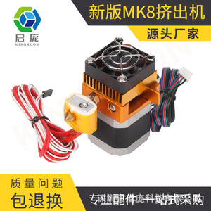 Extrusor KINGROON MK8 Totalmente Metálico, Boquilla de 1.75mm y 0.4mm, 12V 40W, Alimentación por la Derecha, para Impresora 3D Prusa I3, Cabezal de Impresión - Product Image 5