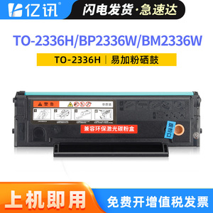 ตลับหมึกที่ใช้ร่วมกันได้กับ 2336h สำหรับแพนตัม บีพี 2336 ดับบลิว บีเอ็ม 2336 ดับบลิวเครื่องพิมพ์หมึกสีดำผลผลิตสูงเปลี่ยนได้ด้วยชิป - Product Image 5