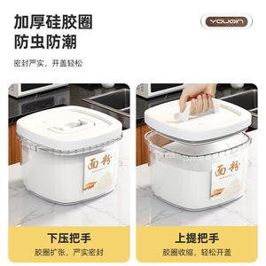 <b>Flour</b> Storage <b>Container</b> Rectangle Flip Top Sealed Food Storage Box For Kitchen Use - Product Image 4