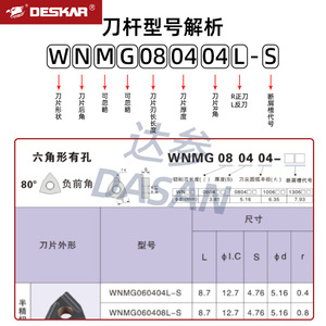 เม็ดมีดคาร์ไบด์สำหรับงานกลึง Descarb Cnc รุ่น Wnmg080408r L สำหรับงานกลึงร่องภายนอก - Product Image 2