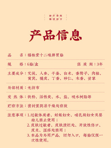 天然成分草药温热贴剂，用于胃和脾的护理，保质期3年，中国制造 - Product Image 4