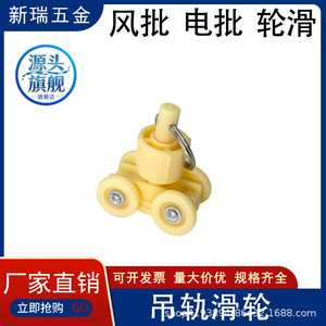 ล้อไนลอนแบบแขวน ขนาด 46 มม. พร้อมลูกปืน สำหรับรางอลูมิเนียมอุตสาหกรรม - Product Image 5