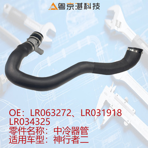 ท่ออินเตอร์คูลเลอร์สำหรับ Land Rover Freelander II 56-70มม. อะไหล่ท่อยาง LR063272 LR034325 LR031918 - Product Image 3