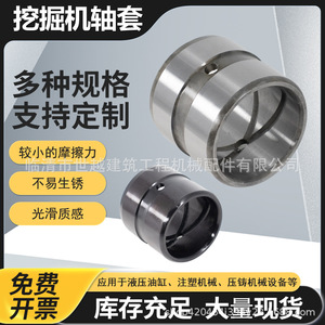 Buje para Excavadora, Diámetro del Eje 28 mm, Longitud 30 mm, Acero al Carbono, Óxido Negro, Manguito Resistente al Desgaste para Maquinaria de Construcción - Product Image 3