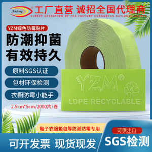 Yzm Anti-Mildew Patches 2.5cmx5cm Recyclable LDPE For Shoes <b>Bags</b> Clothes Luggage Cabinets Moisture Absorption - Product Image 5