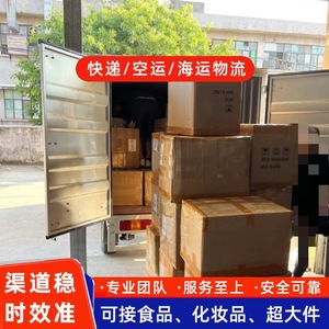 Envío Exprés Lianshuncheng para Cosméticos y Mercancías Generales a Washington D.C., EE. UU., Entrega Rápida, Empaque Personalizado - Product Image 2