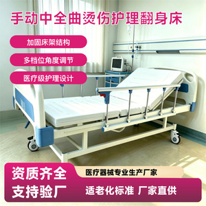 Zetai Wanjia Manual Nursing Bed ABS01 Single Double Crank Hospital Outpatient Rehabilitation Bed For Elderly - Product Image 4