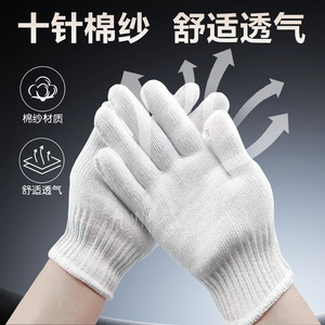 Guantes de Hilo de Algodón de 600g, 10 Agujas, Engrosados, de Uso General, Duraderos, Textura Suave, Sin Látex, Cobertura Total - Product Image 5