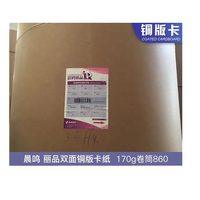 Papier cartonné brillant C2S Ningbo 230gsm 250gsm 300gsm 350gsm