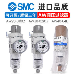 Vanne de régulation de pression à connexion filetée SMC Filtre AW20/30-02BG/BE-2-A/AW03-03D/C/AW40-04BDG-A/B pour machines pneumatiques - Product Image 3