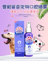 Spray respiratoire pour animaux de compagnie pour mauvaise haleine chien spray oral chat chien soins bucco-dentaires pour les maux de dents