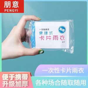Disposable Raincoat Full Body Compression Adult Travel Waterproof Poncho Single Person With Drawstring Design - Product Image 5