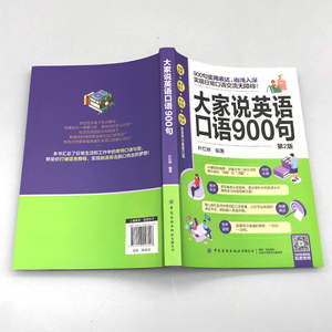 900 phrases de conversation anglaise authentiques, vie quotidienne, manuel d'auto-apprentissage pour débutants, zéro fondation, dialogues quotidiens - Product Image 5