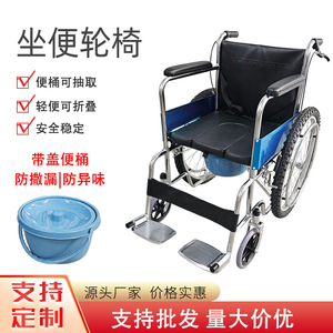 Multifunctional <b>Commode</b> Wheelchair <b>Folding</b> Lightweight Manual Mobility Chair With Cross Support Design For Elderly Disabled - Product Image 3