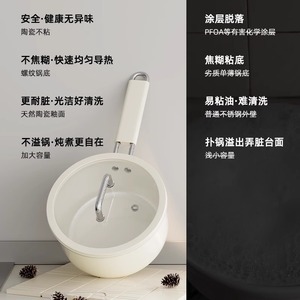 Non Stick Milk <b>Pot</b> With Ceramic Coating For Baby Food And Instant Noodles 1.5L <b>Small</b> Size - Product Image 1