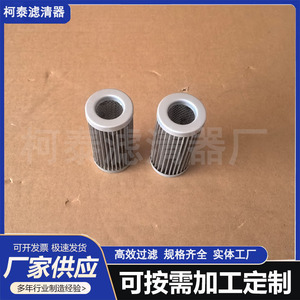 Elemento de Filtro de Aceite Hidráulico, Área de Filtración de 50 mm, Filtro Sinterizado para Uso en Tanques - Product Image 3