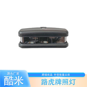 Lumière de plaque d'immatriculation Kumi 30x15mm en plastique intégré pour Land Rover Defender - Product Image 2