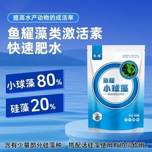 Fertilizante Biológico de la Especie Chlorella para Estanques de Acuicultura, Fácilmente Soluble en Agua, 5-7 Gramos por Tonelada - Product Image 4