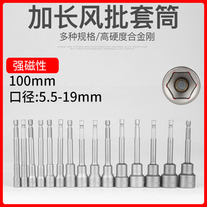 Nanrui Magnetic Sleeve 19mm Extended Stainless Steel For Automotive Repair - Product Image 2