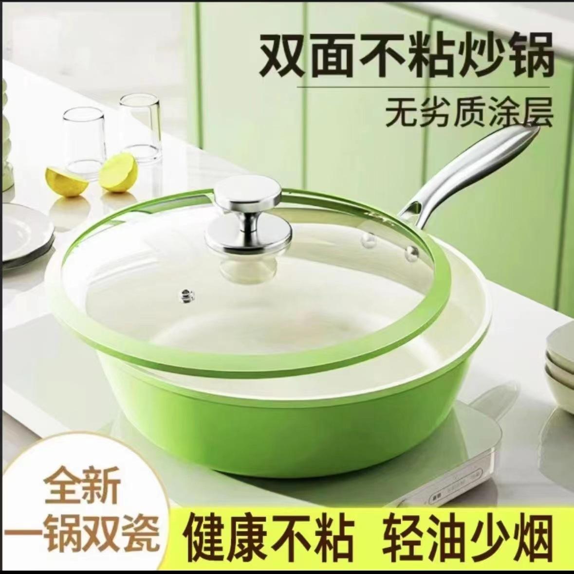 Apple green shell China wok