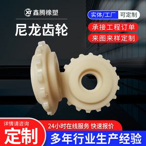 Engranajes de nylon hechos a medida, engranajes cónicos de plástico autolubricantes para piezas de transmisión de potencia - Product Image 2