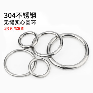 Anneau de connexion solide sans soudure en acier inoxydable 304 Zhan Wan, type standard, taille métrique - Product Image 4