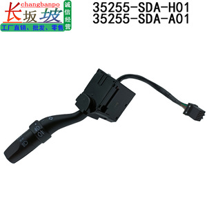 Interruptor de faros y luces direccionales Honda 35255-SDA-H01 para Odyssey y Accord, pieza de repuesto - Product Image 2