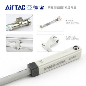 เซ็นเซอร์ตรวจจับการเคลื่อนไหวและตำแหน่งสวิตช์แม่เหล็ก DMSG-020/dmsh/dmsj/ DMSE-020 NPN ของ Airtac ของแท้ - Product Image 2