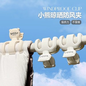 ที่หนีบผ้ากันลมรูปหมี ขนาดใหญ่ ทำจากพลาสติก สำหรับผ้าห่มและเสื้อผ้า จับแน่น ไม่ทิ้งรอย - Product Image 1