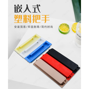 Poignées de tiroir en plastique dissimulées pour meubles de bureau, armoires et tables de chevet, pour portes coulissantes d'armoires - Product Image 1