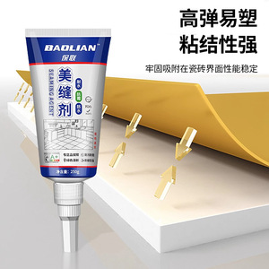 ยาแนวกระเบื้อง Baolian ขนาด 250 มล. กันน้ำ ใช้ได้ทั้งห้องครัวและห้องน้ำ - Product Image 2