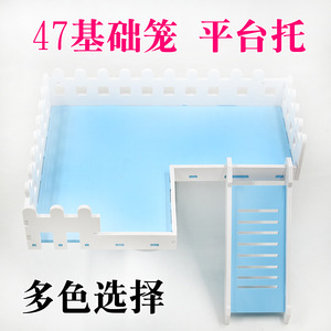 Plataforma de Jaula Básica de 47 cm para Hámster, Bandeja Rectangular Desmontable de PVC para Uso en Interiores - Product Image 1