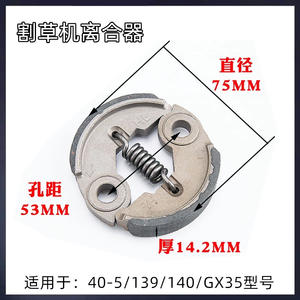 Embrague de fricción de 139 placas para cortacésped 4832, ideal para taladrar y cortar césped - Product Image 6