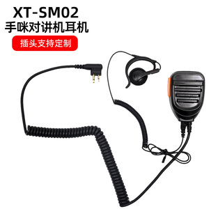 Casque de communication filaire Xuan Ying Walkie Talkie XT-SM02 avec crochet d'oreille - Product Image 4