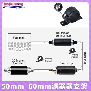 Haofa Car Filter Mount 50mm 60mm Aluminum Clamp Fuel Pump <b>Bracket</b> For Retrofit Upgrade - Product Image 3
