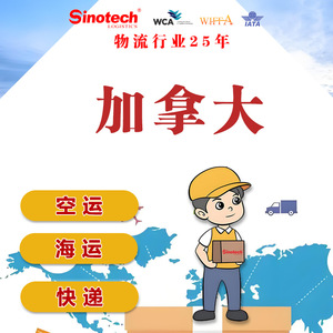 Shenzhen Zhongji Logistics International Freight Canada Air Sea Express DDP Livraison porte à porte - Product Image 1