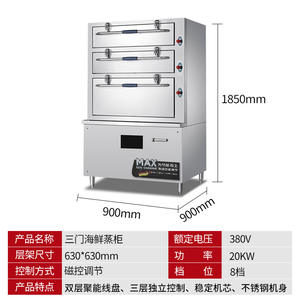 Armoire à riz électrique à vapeur professionnelle |   Cuiseur vapeur pour fruits de mer |   Armoire de cuisson vapeur multifonctionnelle pour la restauration - Product Image 5