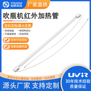 Visit Single <b>Tube</b> Shortwave Infrared <b>Heating</b> Lamp 55-575V For Sk16 Sk18 Blow Molding Machines - Product Image 5