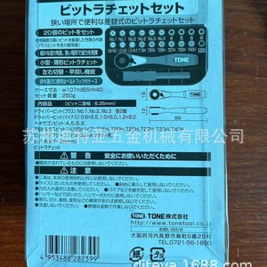 Tone Mini Ratchet <b>Screwdriver</b> Set 20-Piece 50Mm <b>Torx</b> Bit Portable Tool Kit - Product Image 1