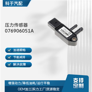 เซ็นเซอร์วัดแรงดัน 076906051A แบบเกลียวยึด อะไหล่ยานยนต์แท้ ผลิตในมาเลเซีย - Product Image 5