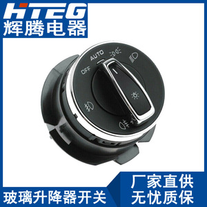 Interruptor de ajuste de faros Hteg 95861353305 para Porsche Cayenne, control giratorio de luces antiniebla - Product Image 2