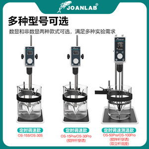 เครื่องกวนสารไฟฟ้าในห้องปฏิบัติการ Joanlab พร้อมหน้าจอดิจิตอล ควบคุมความเร็วคงที่ แบบติดตั้งด้านบน ขนาดเล็ก - Product Image 4