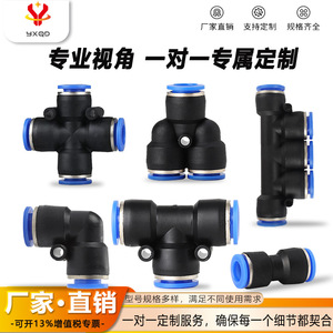 Conector Rápido Neumático de Plástico PBT Personalizable de 4mm, 6mm, 8mm, 10mm, 12mm, 14mm, 16mm para Uso Industrial - Product Image 4