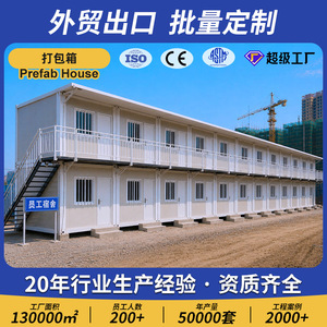 บ้านคอนเทนเนอร์แบบถอดประกอบได้ รูปทรงสี่เหลี่ยมผืนผ้า ความหนามาตรฐาน ใช้เป็นหอพัก ดีไซน์สไตล์อุตสาหกรรม ติดตั้งนอกสถานที่ - Product Image 3