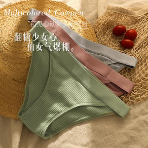 批发高品质女性性感棉内裤性感柔软丁字裤内衣时尚无缝三角裤 - Product Image 1