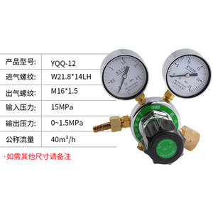 ตัวลดแรงดันไฮโดรเจน Yqq 12 รุ่น M16 1.5 พร้อมช่องจ่าย 0 1.5Mpa สำหรับก๊าซไฮโดรเจน - Product Image 1